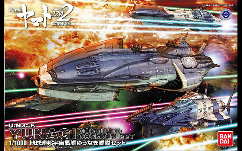 YAMATO STAR BLAZERS 2202 Space Battleship Yamato 1:1000 Model Kit Bandai 