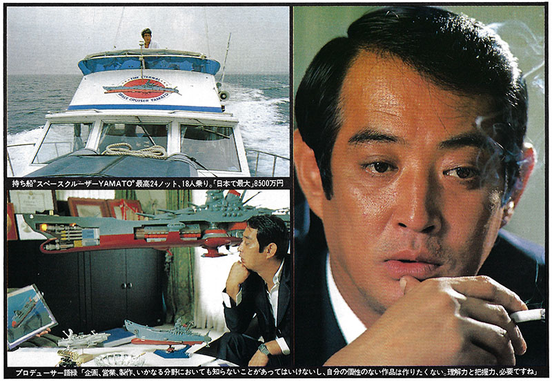 Yoshinobu Nishizaki profile, 1979 | CosmoDNA