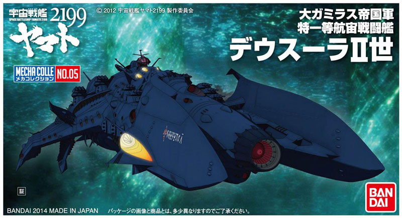 Bandai Mecha Collection Space Battleship Yamato 2199 Kosumozero 9 for sale online 