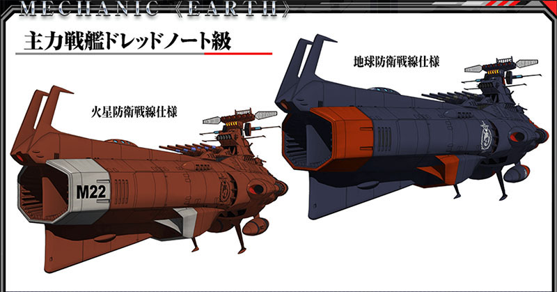 Star Blazers Yamato Battleship 2199 version 15 EDF Murasame-class cruiser 