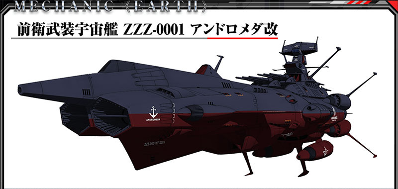 Space Battleship Yamato 2202 Wave Ship Galaxy & Earth Federation First Ship SET