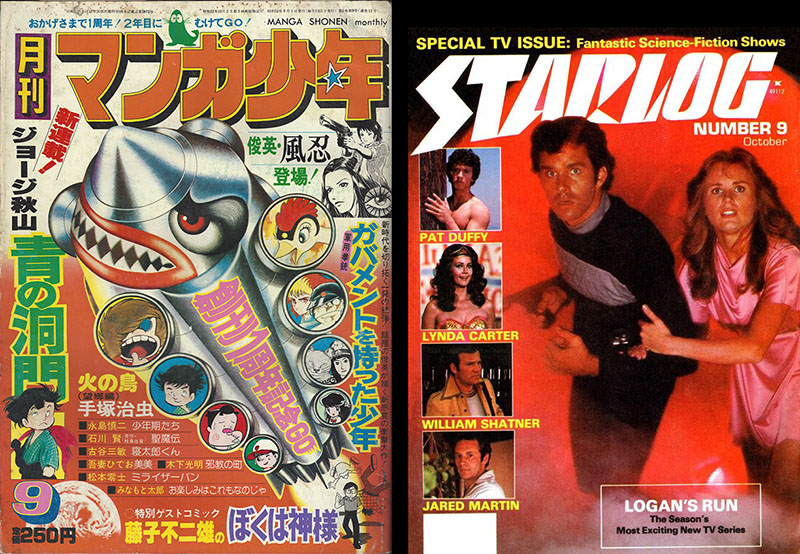 yamato-movie-time-machine-1977-cosmodna