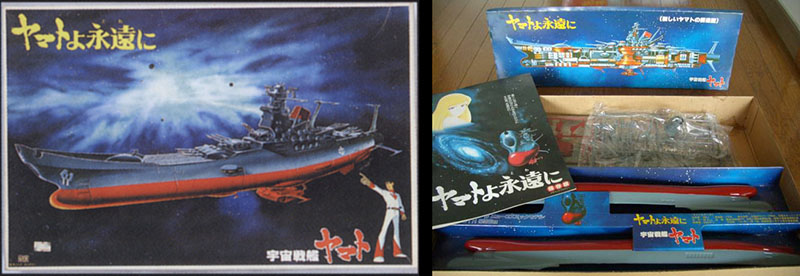 RARE Vintage Bandai  Yamato Battleship 1:2000 Navy Collection No.1
