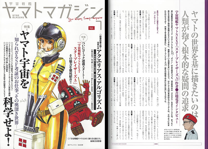 YAMATO 2202 News Paper vol.4 Star Blazers 2199