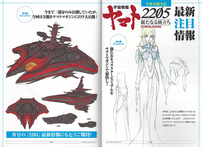 JAPAN Space Battleship Yamato 2199 Official Material Collection "Earth" 