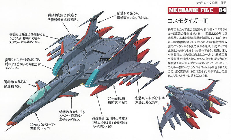 Yamato Space Battleship Mechanical Star Blazers Cosmo Black tiger 3pcs #2+3+5 