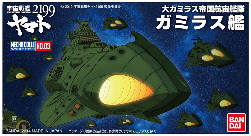 Bandai Mecha Collection Space Battleship Yamato 2199 Kosumozero 9 for sale online 