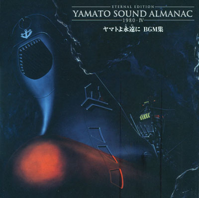 Yamato Sound Almanac: The Second Half | CosmoDNA
