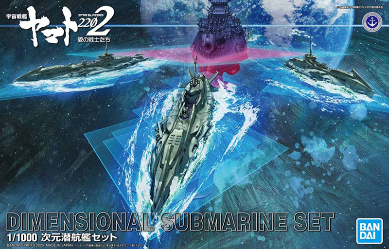 Bandai Space Battleship Yamato 2202 1/1000 Final Battle Ver. 