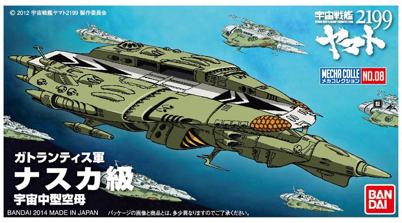 Model Kit Space Battleship Yamato 2199 Gaideroru Class Bandai Mecha Colle20 for sale online 