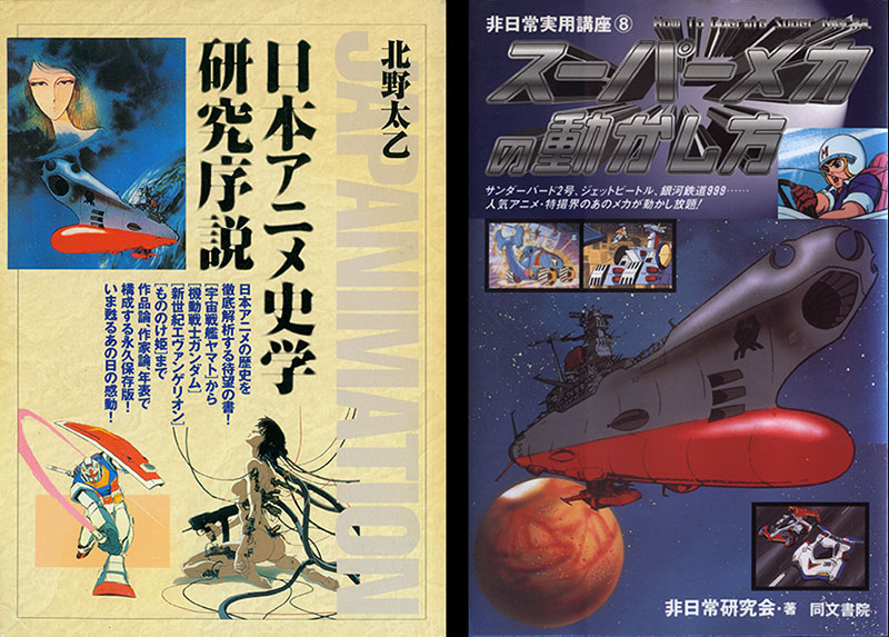 Yamato Archives - Page 6 of 7 - HIGH ON CINEMA