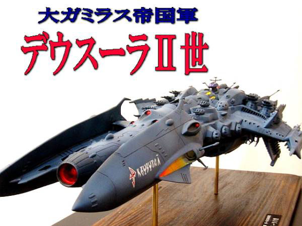 Yamato 2199 fan models, October 2016 | CosmoDNA