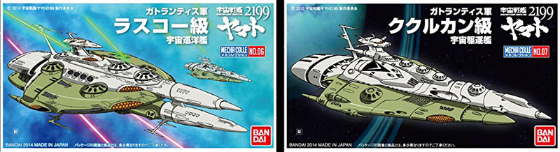 BANDAI Yamato 2202 MECHA COLLE No.12 Type 0 Model 52 Kai BLACK BIRD SET Kit 