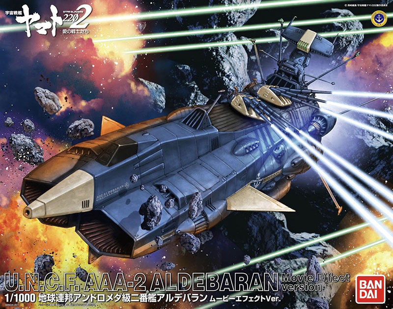 "Space Battleship Yamato 2202 Andromeda" Movie Effect Version Bandai 1/1000 