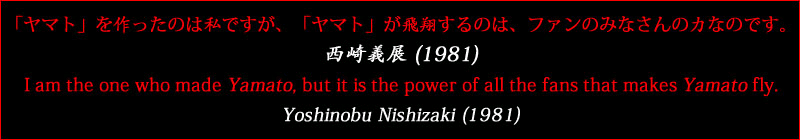 Quote from Yoshinobu Nishizaki