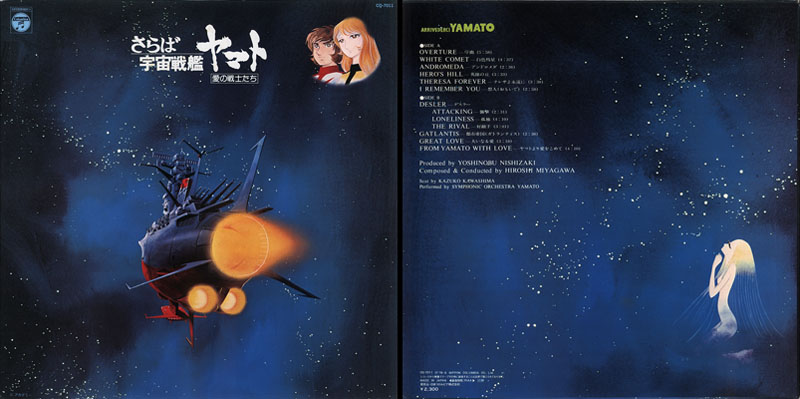 Farewell to Yamato Discography | CosmoDNA