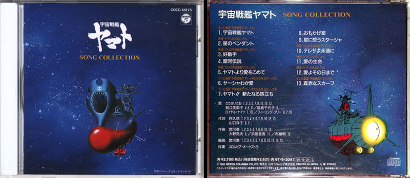 Yamato Concept Album Discography | CosmoDNA