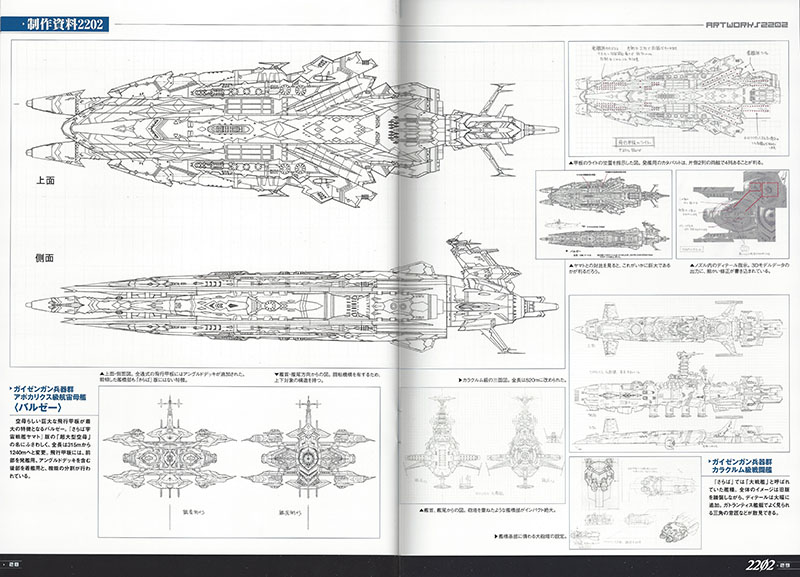Yamato 2202 Chapter 5 program book | CosmoDNA