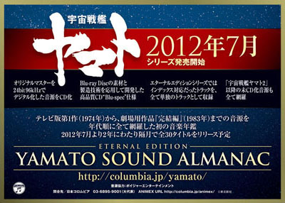 Yamato Sound Almanac: The First Half | CosmoDNA