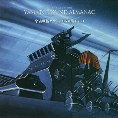 Yamato Sound Almanac: The First Half | CosmoDNA