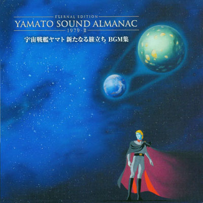Yamato Sound Almanac: The First Half | CosmoDNA