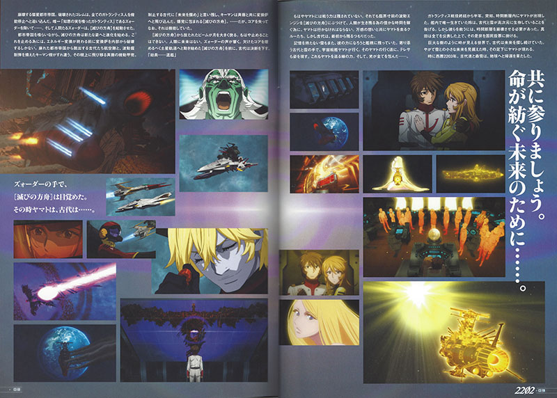 Yamato 22 Chapter 7 Synopsis Cosmodna